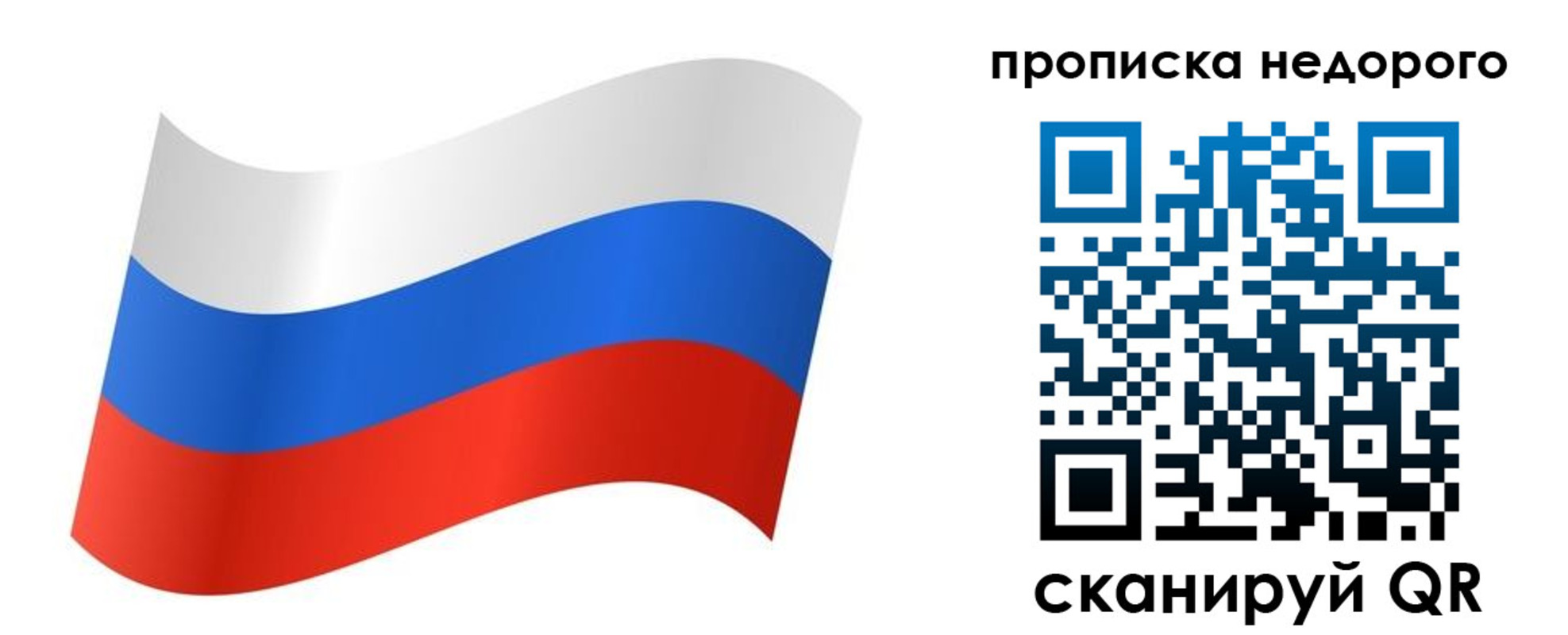 прописка для кредита в Евпатории