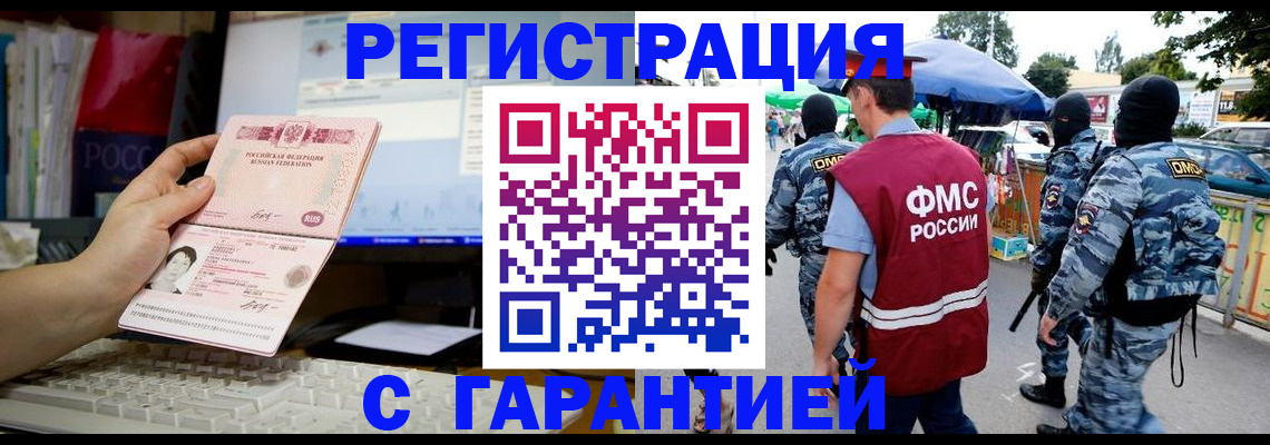 регистрация для дет. сада в Евпатории