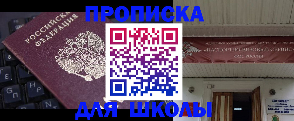 прописка гарантия в Евпатории